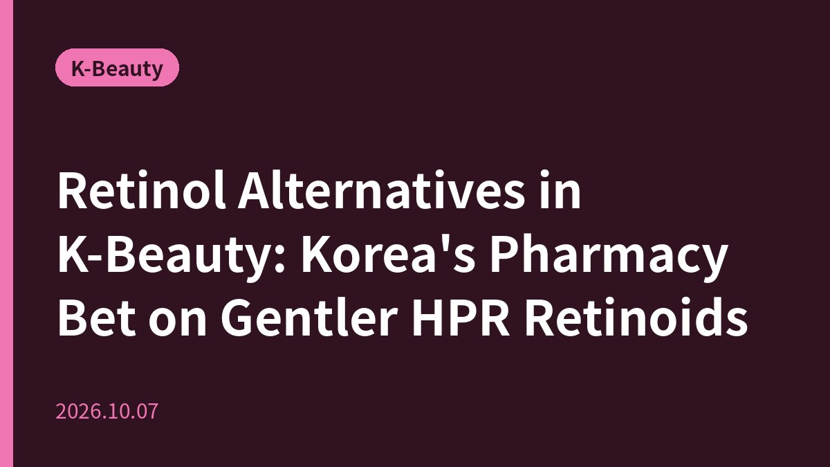 Retinol Alternatives in K-Beauty: Korea's Pharmacy Bet on Gentler HPR Retinoids